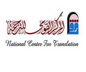   مصر اليوم - السياسة الحزبية ..وفد وخصومه جديد القومي للترجمة