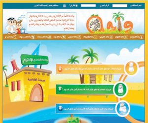   مصر اليوم - مدرسة افتراضية تفاعلية تخدم الطلاب عبر موقع واحة التعلم الإلكتروني