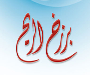   مصر اليوم - أكاديمية الشعر تصدر برزخ الريح لطلال سالم الصابرى