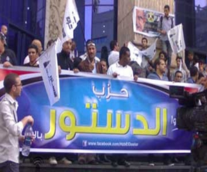 مصر اليوم - حزب الدستور يعلن الاعتصام في التحرير احتجاجًا على عنف الشرطة