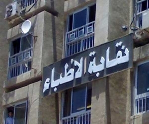   مصر اليوم - مقر جديد لنقابة الأطباء في مرسى مطروح