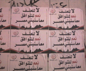   مصر اليوم - أمانة حزب الوسط في الأقصر تدشن حملة  لا للعنف 