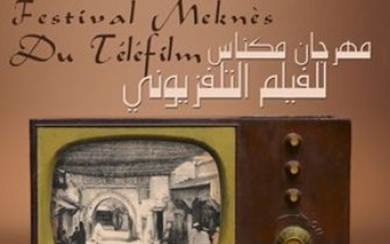  مصر اليوم - مكناس المغربية تحتضن مهرجان الفيلم التلفزيوني في نسخته الثانية