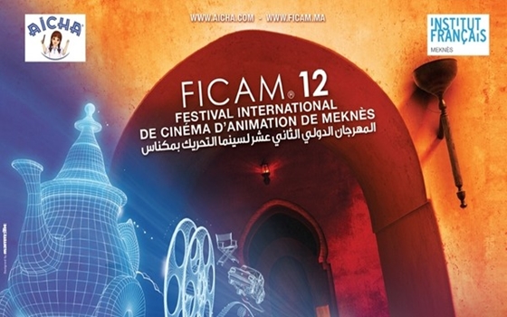   مصر اليوم - المغرب يحتضن المهرجان الدولي لسينما الرسوم المتحركة