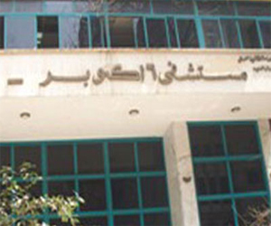   مصر اليوم - تأسيس قسم الصيدلة الإكلينيكية في مستشفى جامعة 6 أكتوبر