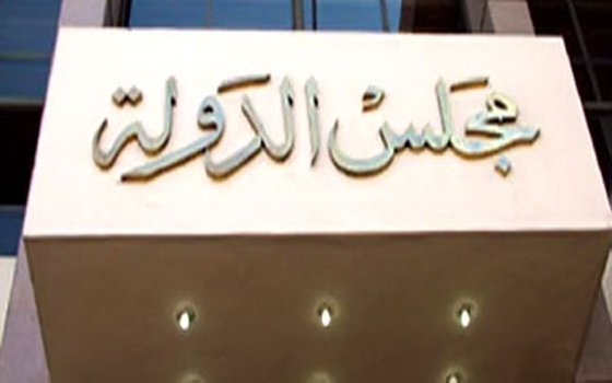  مصر اليوم - هيئة مفوضي الإدارية العليا تؤيد حل الإخوان المسلمين لعدم قانونيتها