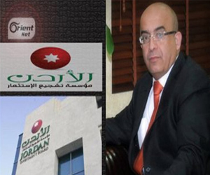   مصر اليوم - الأردن ينضم رسميًا للجنة الاستثمار الدولية