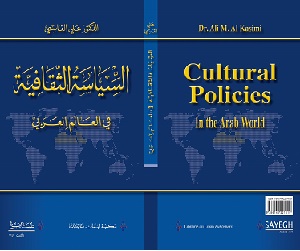 مصر اليوم - علي القاسمي يرصد السياسة الثقافية في العالم العربي