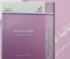 مصر اليوم - الأنا والآخر المبدع يستكشف نقيضه