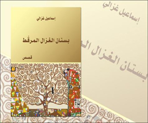 مصر اليوم - إسماعيل غزالي وبستان الغزال المرقط