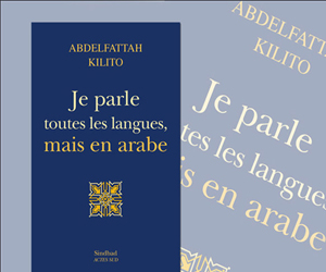 مصر اليوم - كاتب مغربي: الانفتاح شرط للحداثة