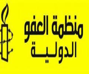   مصر اليوم - العفو الدولية تدين عرقلة إبرام المعاهدة الجديدة لتجارة الأسلحة