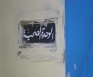   مصر اليوم - وحدة صحية تخدم 28 قرية في بني سويف من دون أطباء