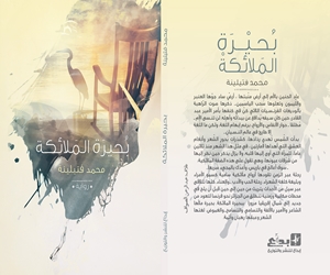 مصر اليوم - صدور بحيرة الملائكة لمحمد فتيلينه قريبًا