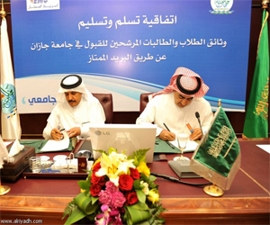   مصر اليوم - جامعة جازان توقع اتفاقية تعاون مع البريد الممتاز