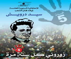   مصر اليوم - مهرجان زوروني كل سنة مرة في الإسكندرية