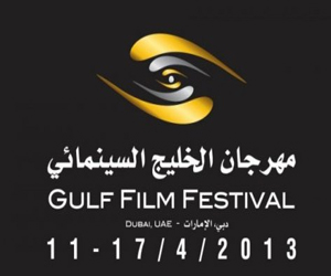   مصر اليوم - مهرجان الخليج السينمائى فى دورته الـ 6 يُعلن عن الأفلام الإماراتية القصيرة