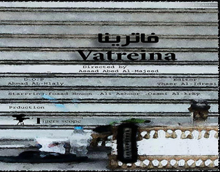   مصر اليوم - مهرجان ثلاثة أيام في ثلاث دقائق للسينما العراقية