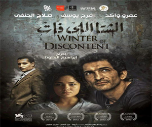   مصر اليوم - الشتا اللى فاتحين تنتصر السينما المستقلة للثورة فتهزم أفلام المقاولات