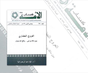 مصر اليوم - مالك بن نبي تراث يقارب التخلف وعلله