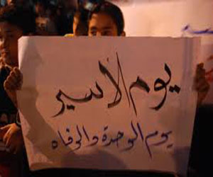   مصر اليوم - وزارة الأسرى في غزة تطلق فعاليات يوم الأسير