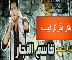   مصر اليوم - يوتيوب: أغنية تسخر من إسرائيل وتدعم القراصنة العرب