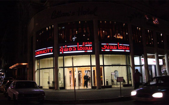 مصر اليوم - دمشق خالية من صالات السينما بعد إغلاق مجمع سينما سيتي أبوابه
