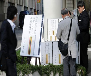   مصر اليوم - رواية موراكامي الجديدة تصدر في اليابان