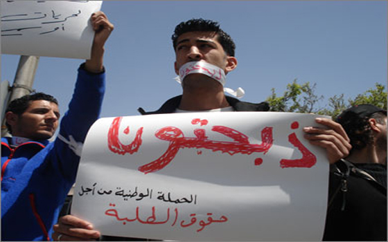   مصر اليوم - الحملة الوطنية الأردنية ذبحتونا والمعلمين تنظمان مسيرة الثلاثاء