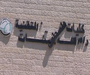   مصر اليوم - الإضراب يشل الجامعات الحكومية الفلسطينية