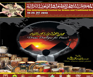مصر اليوم - انطلاق الدورة الأولى لمهرجان الطبول الدولى في القلعة الجمعة