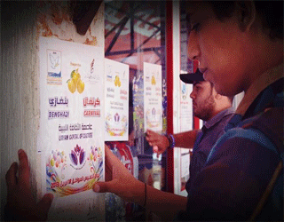 مصر اليوم - كرنفال بنغازي عاصمة ثقافية في ليبيا