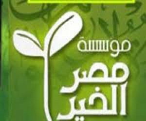   مصر اليوم - مصر الخير تقيم حفلاً لتوزع المساعدات الإنسانية في سوهاج