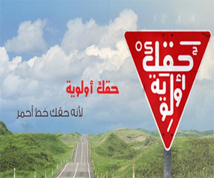 مصر اليوم - حملة لتغيير القوانين المجحفة لحقوق المرأة في الأردن