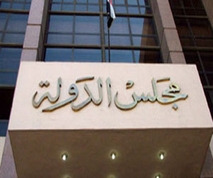  مصر اليوم - قضايا الدولة تستنكر عدم تفعيل اختصاصاتها كما نص عليها الدستور