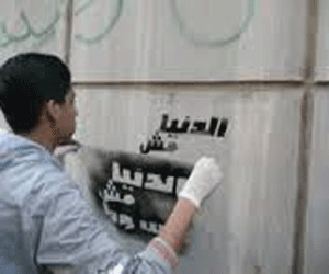   مصر اليوم - الدنيا مش سودا جرافيتي جديد لشباب الإخوان في الإسكندرية