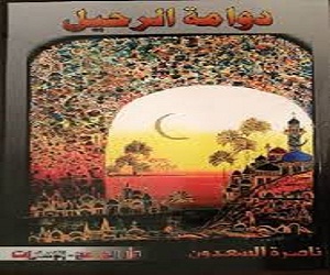 مصر اليوم - الروائية العراقية ناصرة السعدون في نادي القصة في الشارقة