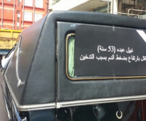   مصر اليوم - سيارات لدفن الموتى تتظاهر في بيروت دعمًا لقانون منع التدخين