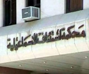   مصر اليوم - إستئناف الإسماعيلية يواصل سماع أقوال الشهود والدفاع يطالب حضور مرسي