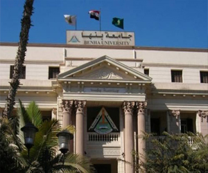   مصر اليوم - جامعة بنها عضو في اتحاد الجامعات الأوروبية