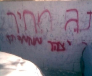   مصر اليوم - الكابنيت يبحث تصنيف عمليات تدفيع الثمن كأعمال إرهابية