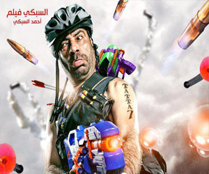 مصر اليوم - السبكي يكثف من دعاية فيلم تتح بعد حذفه من على الإنترنت