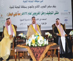   مصر اليوم - تخريج 1500 من متدربي الكليات والمعاهد التقنية في المدينة المنورة