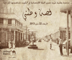 مصر اليوم - قصة وطني يروي قصة تأسيس أعرق مصرف في الخليج