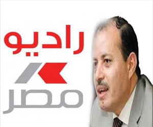   مصر اليوم - تصاعد أزمة راديو مصر رغم عودة النشرات