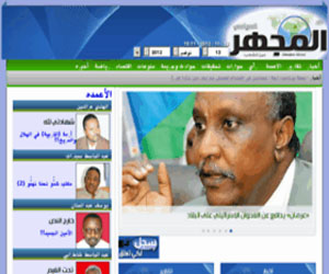 مصر اليوم - إيقاف المجهر السودانية بعد أيام من رفع الرقابة عن الصحف