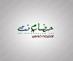   مصر اليوم - تدشين موقع حضارم نت الإخباري الإلكتروني الجمعة