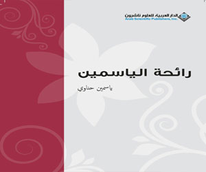مصر اليوم - شاعرة سورية تكتب للحب والوطن في زمن الحرب