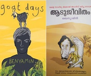   مصر اليوم - أيام الماعز تتصدر الكتب الأكثر مبيعًا في الهند