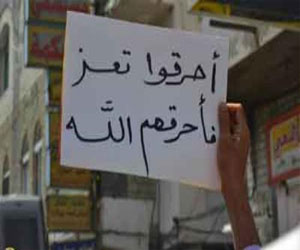 مصر اليوم - فيلم وثائقي صامت عن محرقة ساحة الحرية في تعز